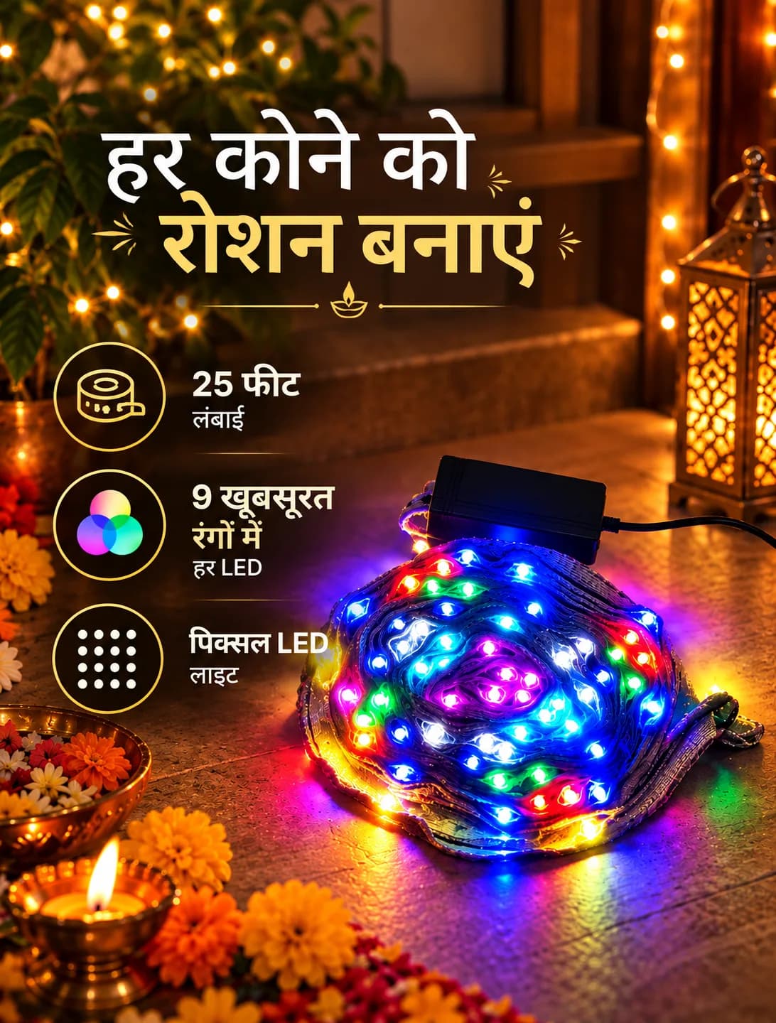 Pixel LED Patta Light – Multicolour Diwali Decoration — 3